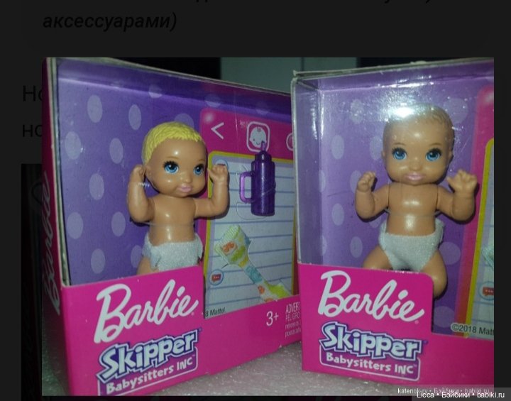 Dопрос о пупсике Барби — Куклы Kelly (Келли): Сестра Барби