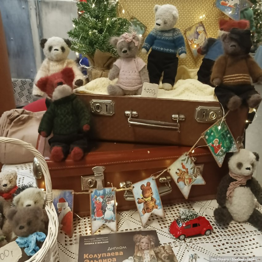 Выставка МИШКА С КУКЛОЮ Екатеринбург, ч. 2