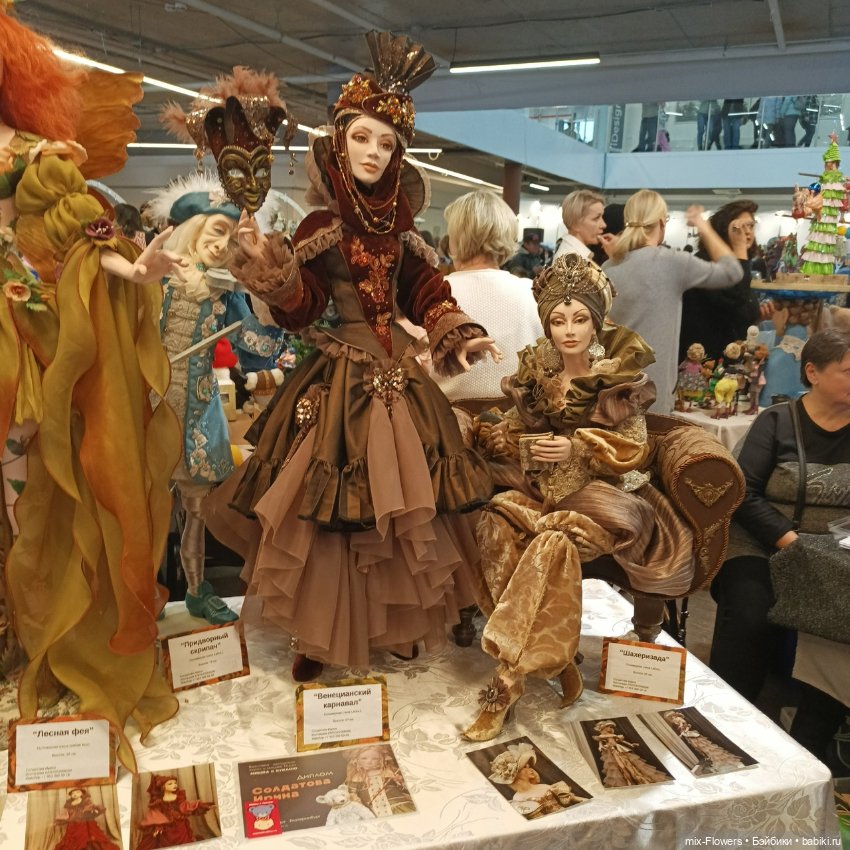 Выставка МИШКА С КУКЛОЮ Екатеринбург, ч. 2