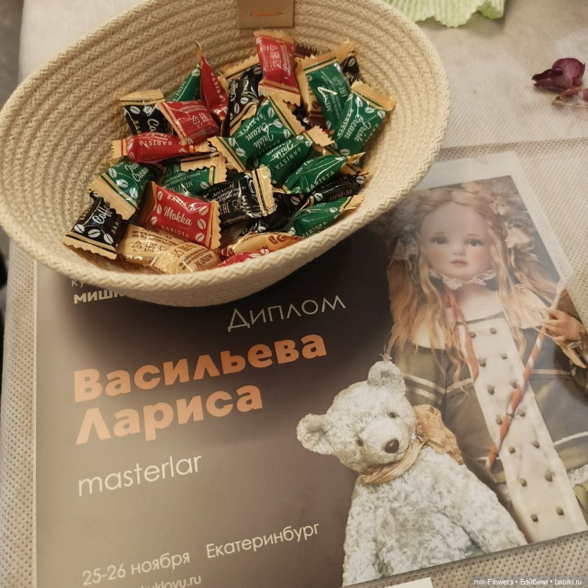 Выставка МИШКА С КУКЛОЮ Екатеринбург, ч. 1