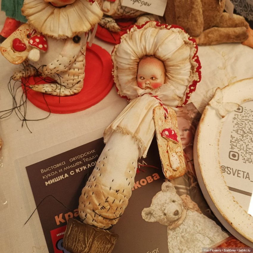 Выставка МИШКА С КУКЛОЮ Екатеринбург, ч. 2