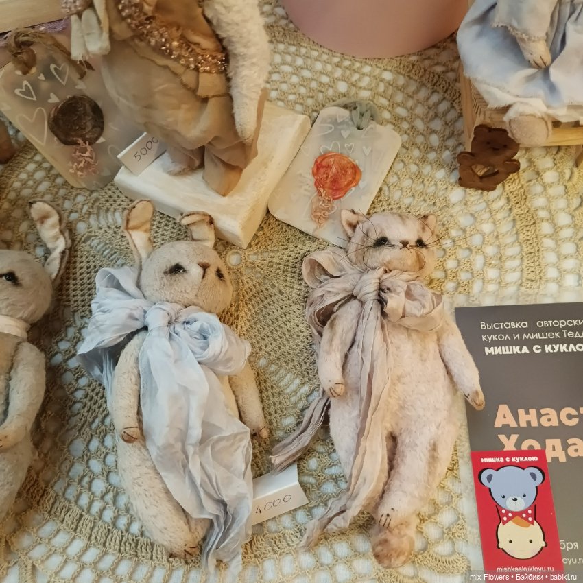 Выставка МИШКА С КУКЛОЮ Екатеринбург, ч. 2