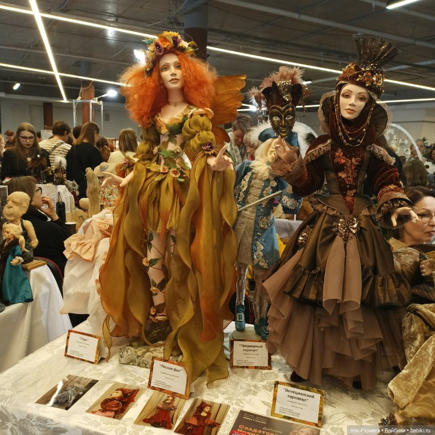 Выставка МИШКА С КУКЛОЮ Екатеринбург, ч. 2