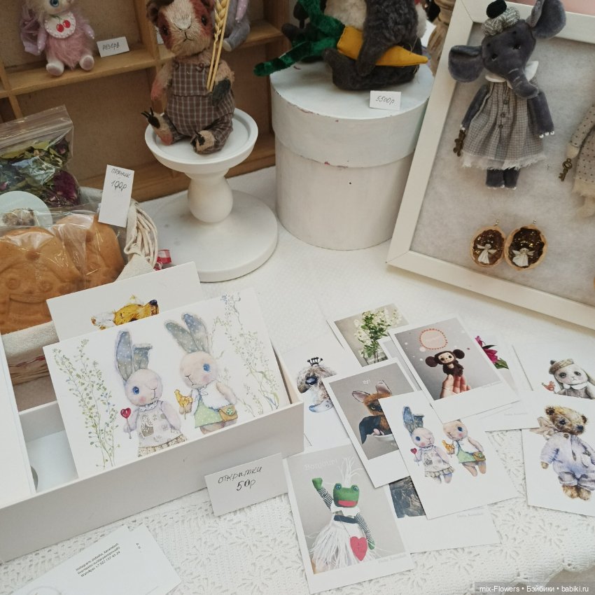 Выставка МИШКА С КУКЛОЮ Екатеринбург, ч. 1