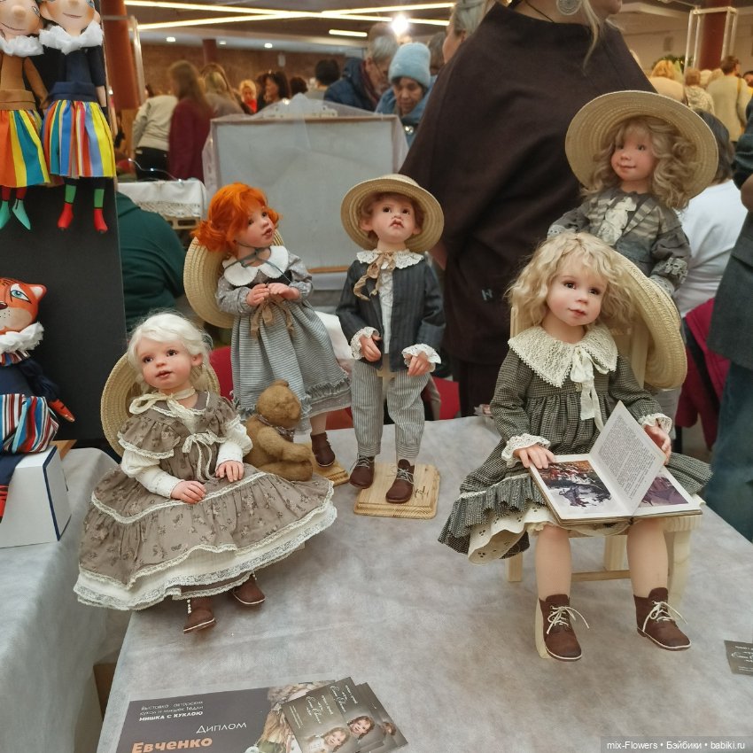 Выставка МИШКА С КУКЛОЮ Екатеринбург, ч. 2