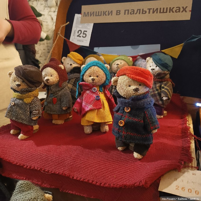 Выставка МИШКА С КУКЛОЮ Екатеринбург, ч. 1