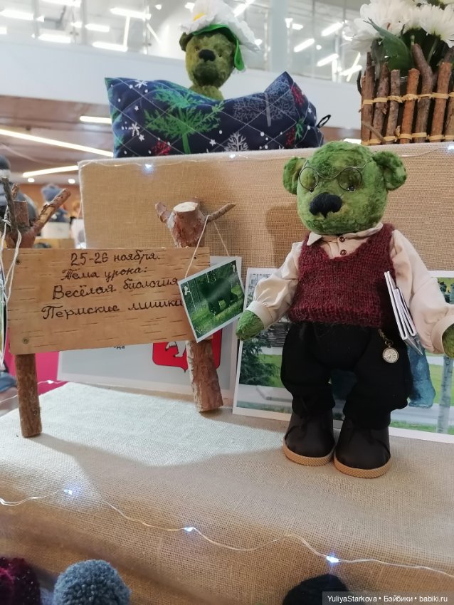 Наша Мишка с куклой — Выставки кукол и мишек Тедди: фоторепортажи (фото 5)