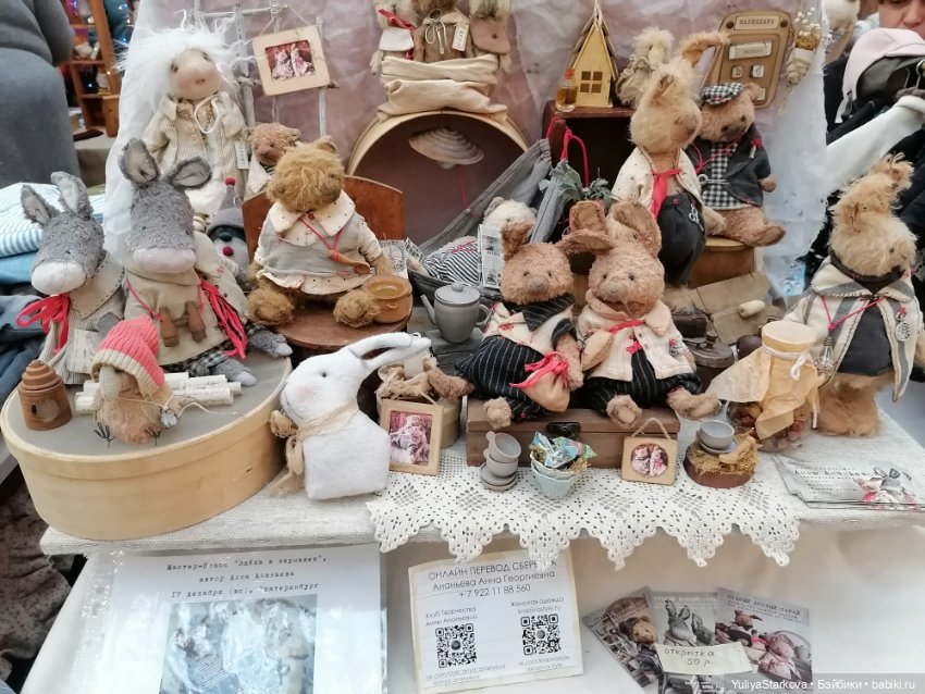 Наша Мишка с куклой — Выставки кукол и мишек Тедди: фоторепортажи (фото 10)