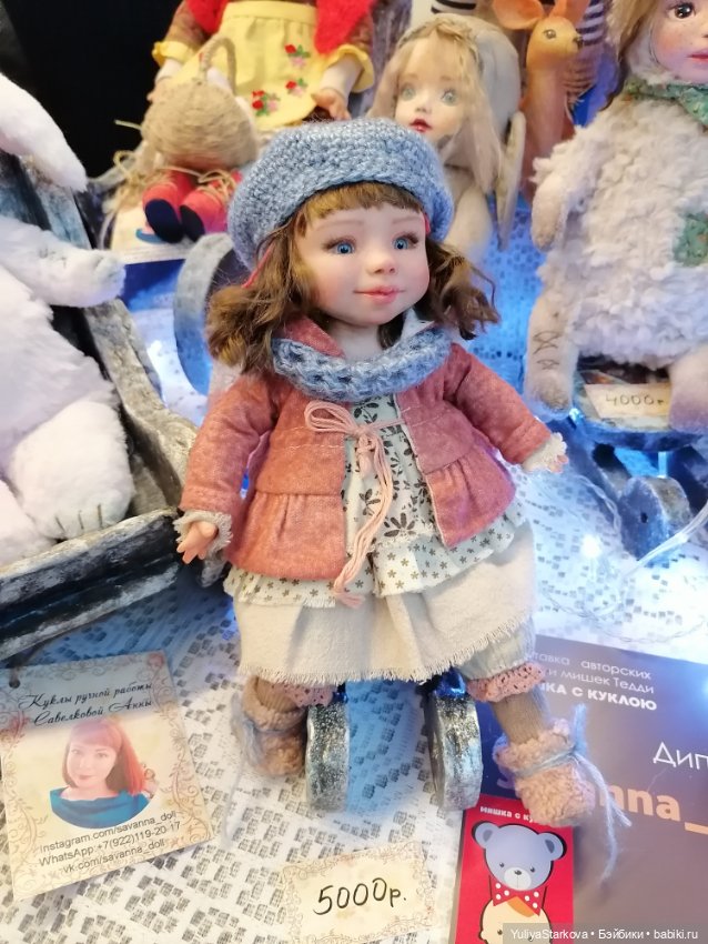 Наша Мишка с куклой — Выставки кукол и мишек Тедди: фоторепортажи