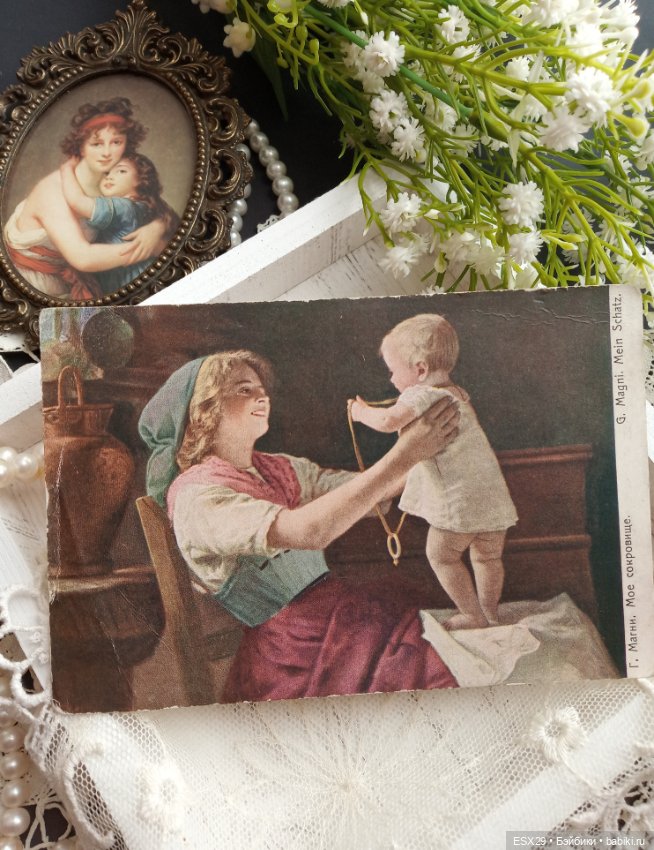 Образ матери на старинных открытках