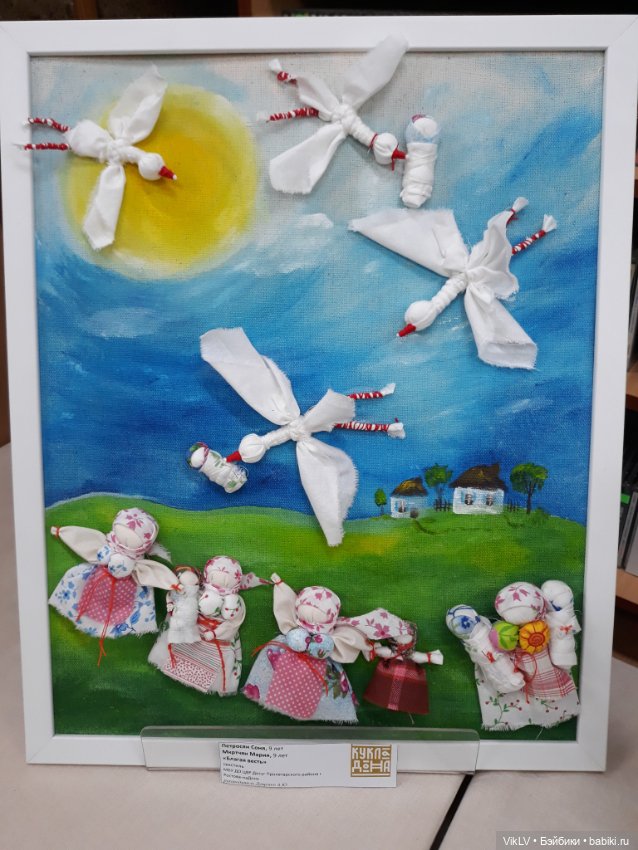 Фаня на выставке "Кукла Дона"