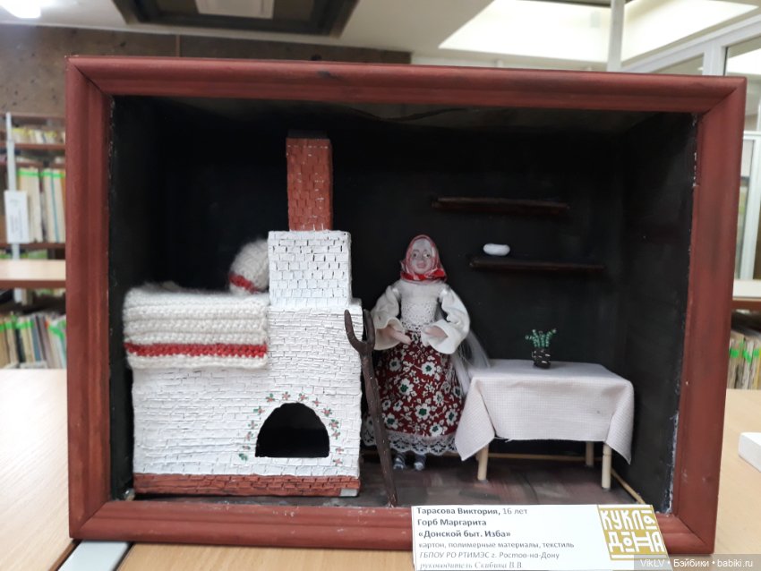 Фаня на выставке "Кукла Дона" (фото 8)