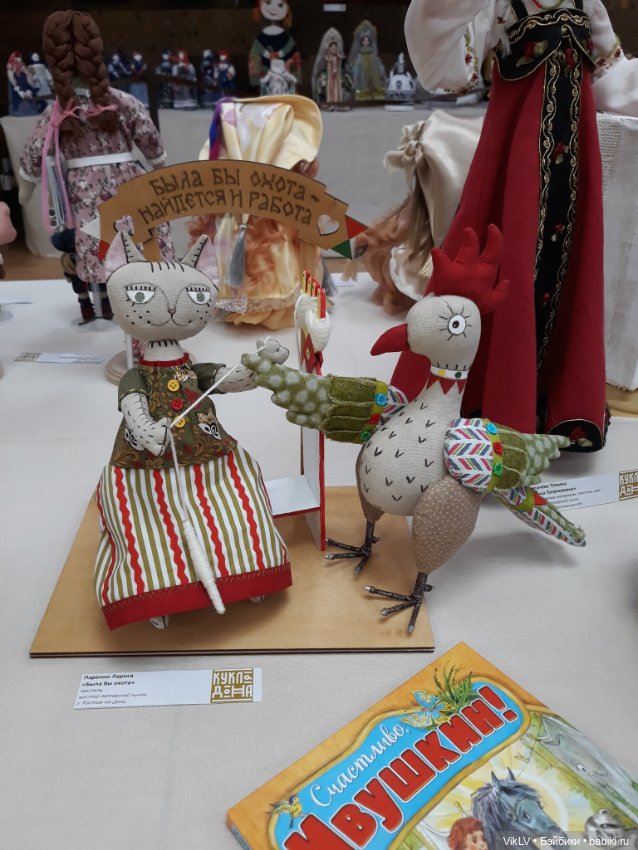 Фаня на выставке "Кукла Дона"