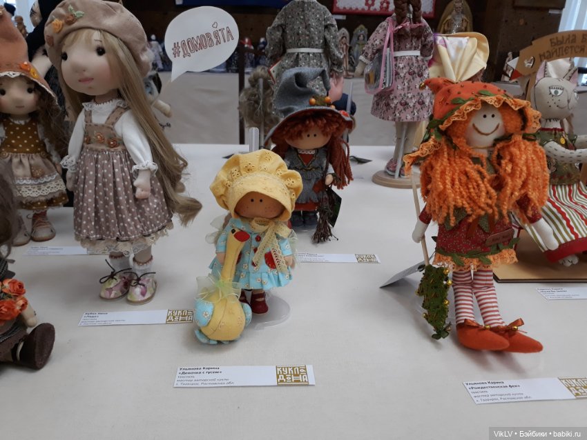 Фаня на выставке "Кукла Дона"
