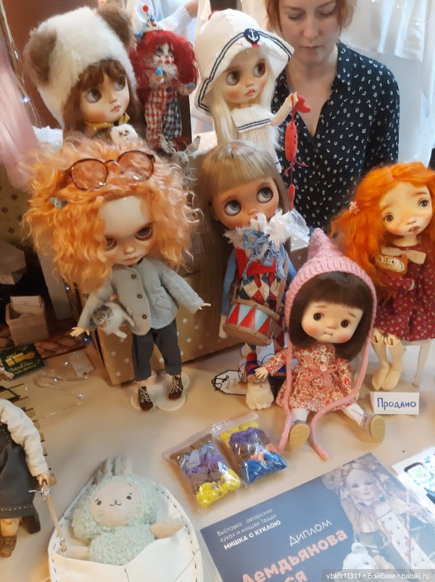 Ура !Выставка в Екатеринбурге "Кукла с мишкою" часть 1