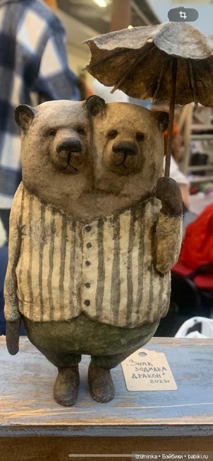 Выставка в Екатеринбурге "Кукла с мишкою", день второй