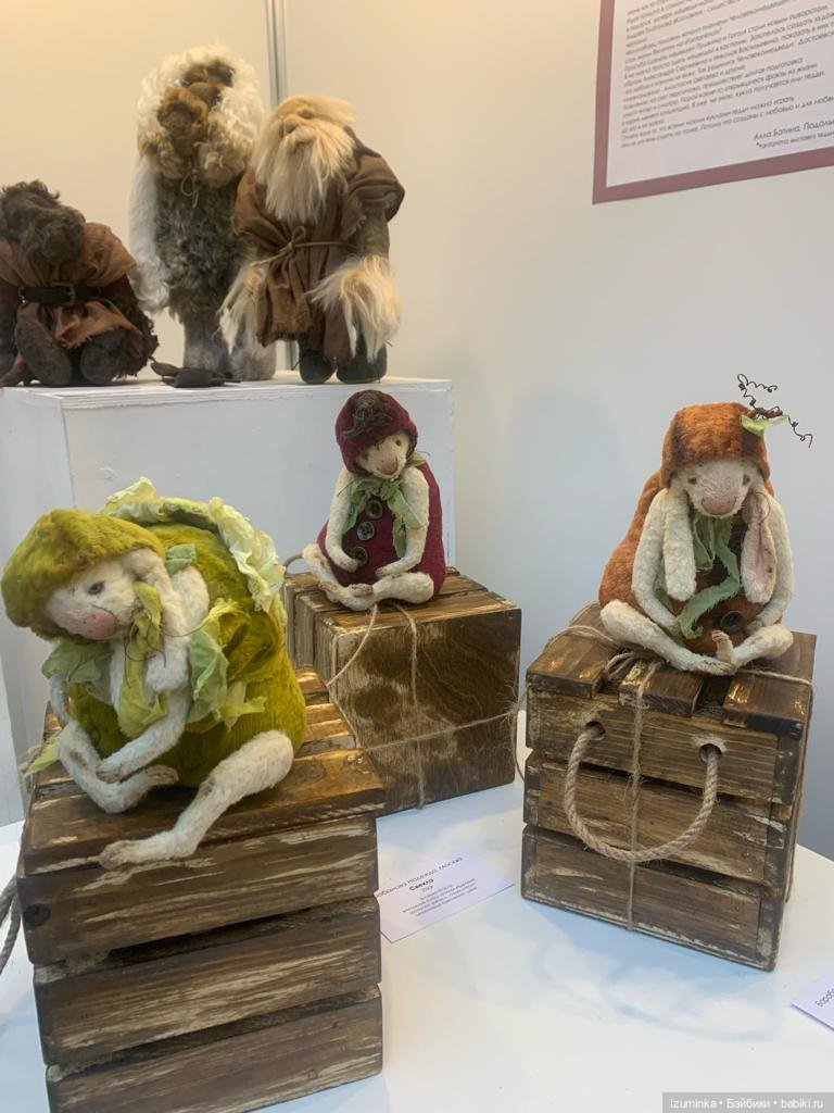 Выставка в Екатеринбурге "Кукла с мишкою", день второй