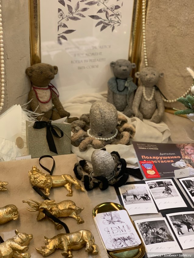 Выставка «Мишка с куклою» Екатеринбург - Часть 2 Мишки