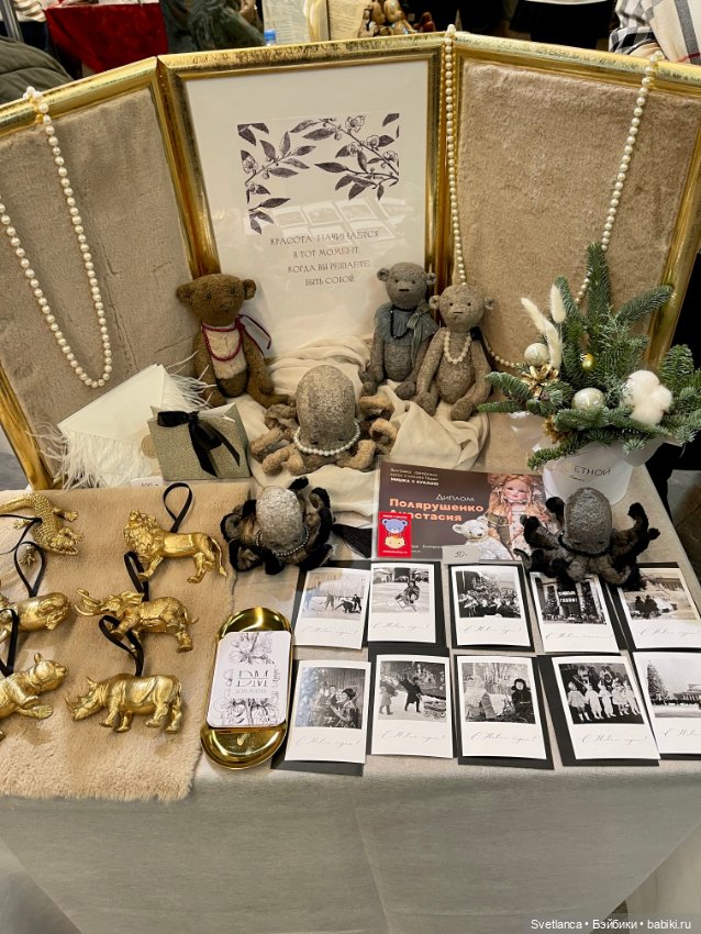 Выставка «Мишка с куклою» Екатеринбург - Часть 2 Мишки