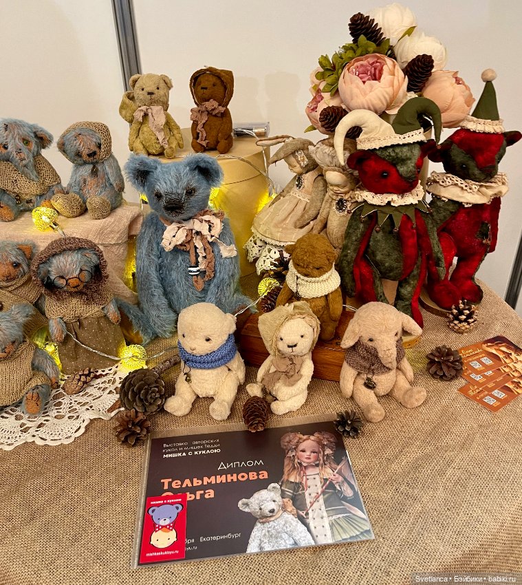 Выставка «Мишка с куклою» Екатеринбург - Часть 2 Мишки (фото 2)