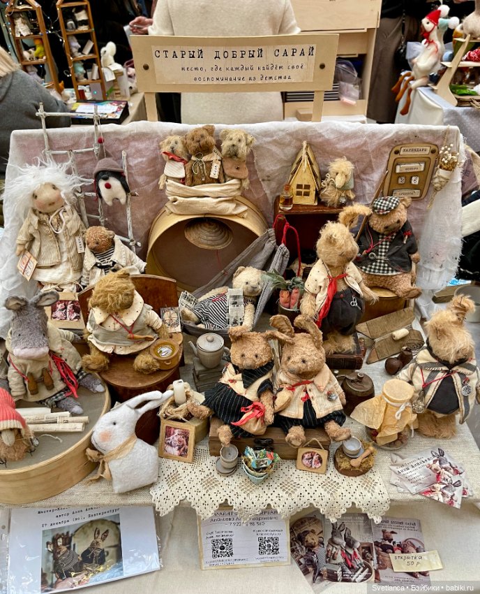 Выставка «Мишка с куклою» Екатеринбург - Часть 3 - Тедди - 🐰🦊🐵🐸Зверушки😻 (фото 10)