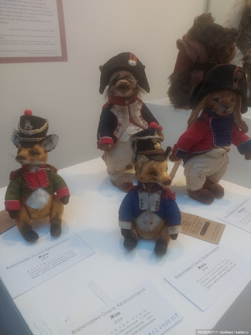 Выставка "Мишка с куклой"