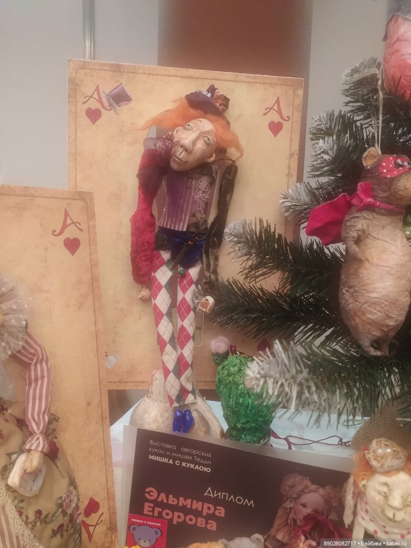 Выставка "Мишка с куклой"