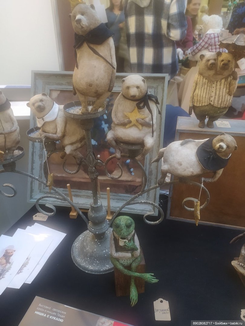 Выставка "Мишка с куклой"