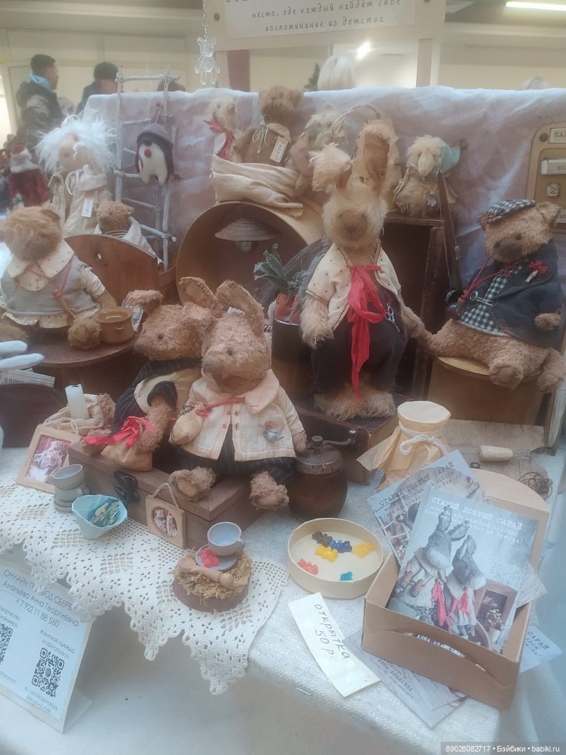 Выставка "Мишка с куклой"