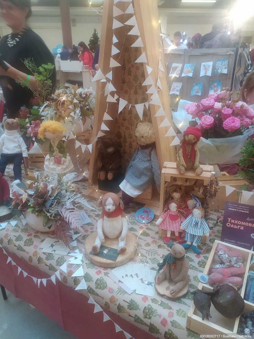 Выставка "Мишка с куклой"