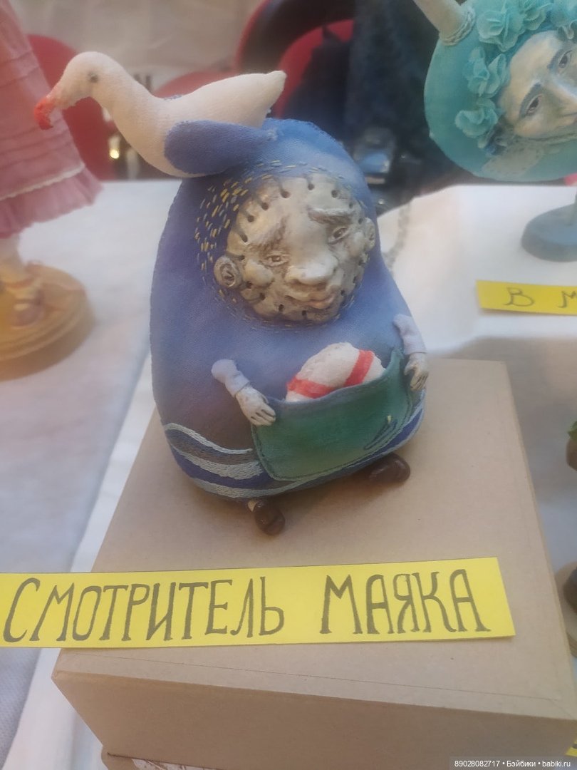 Выставка "Мишка с куклой"