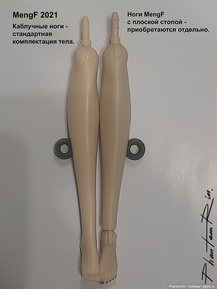 MengF - замена кистей и ног