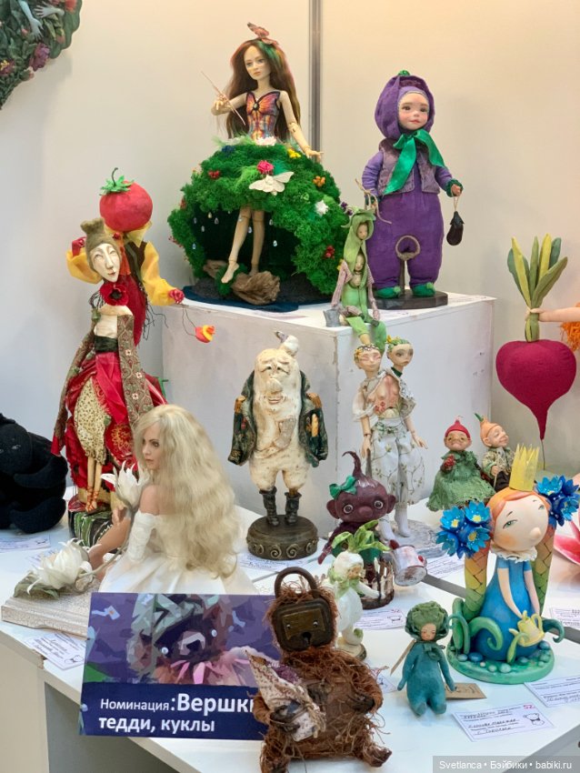 Выставка «Мишка с куклою» Екатеринбург - Часть 4 - Фэнтези