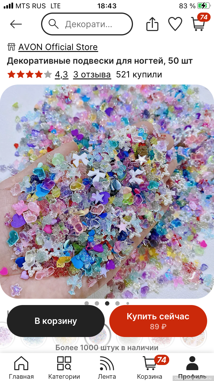 Бюджетные Миниатюрки — Покупки (фото 2)