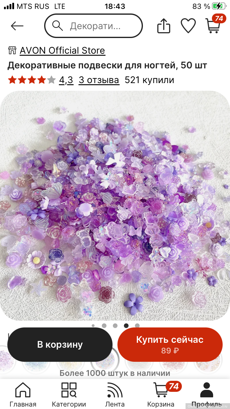 Бюджетные Миниатюрки — Покупки (фото 4)