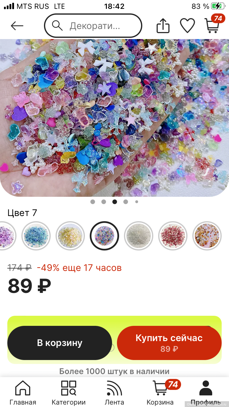 Бюджетные Миниатюрки — Покупки