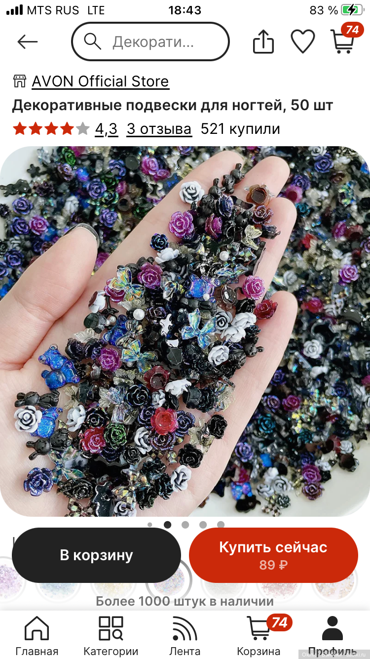 Бюджетные Миниатюрки — Покупки (фото 3)