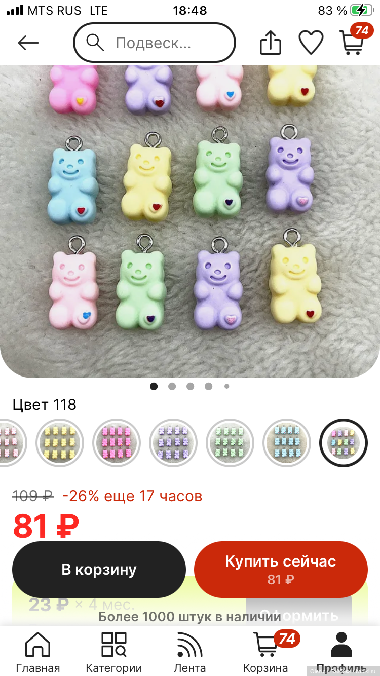 Бюджетные Миниатюрки — Покупки (фото 9)