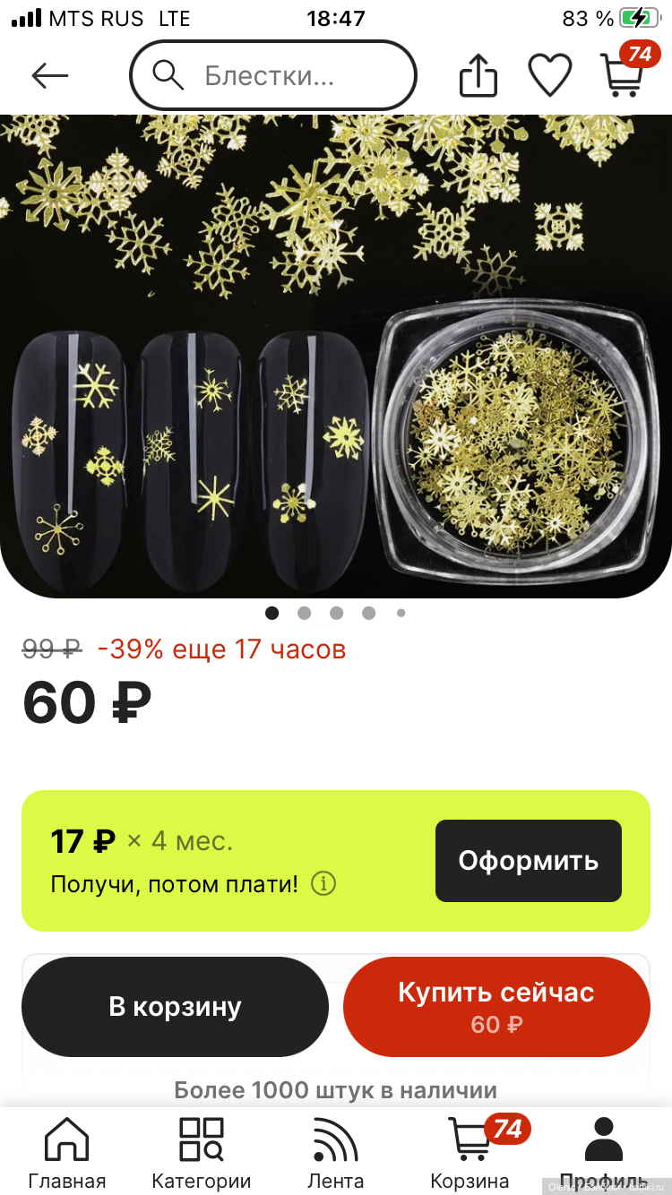 Бюджетные Миниатюрки — Покупки (фото 8)