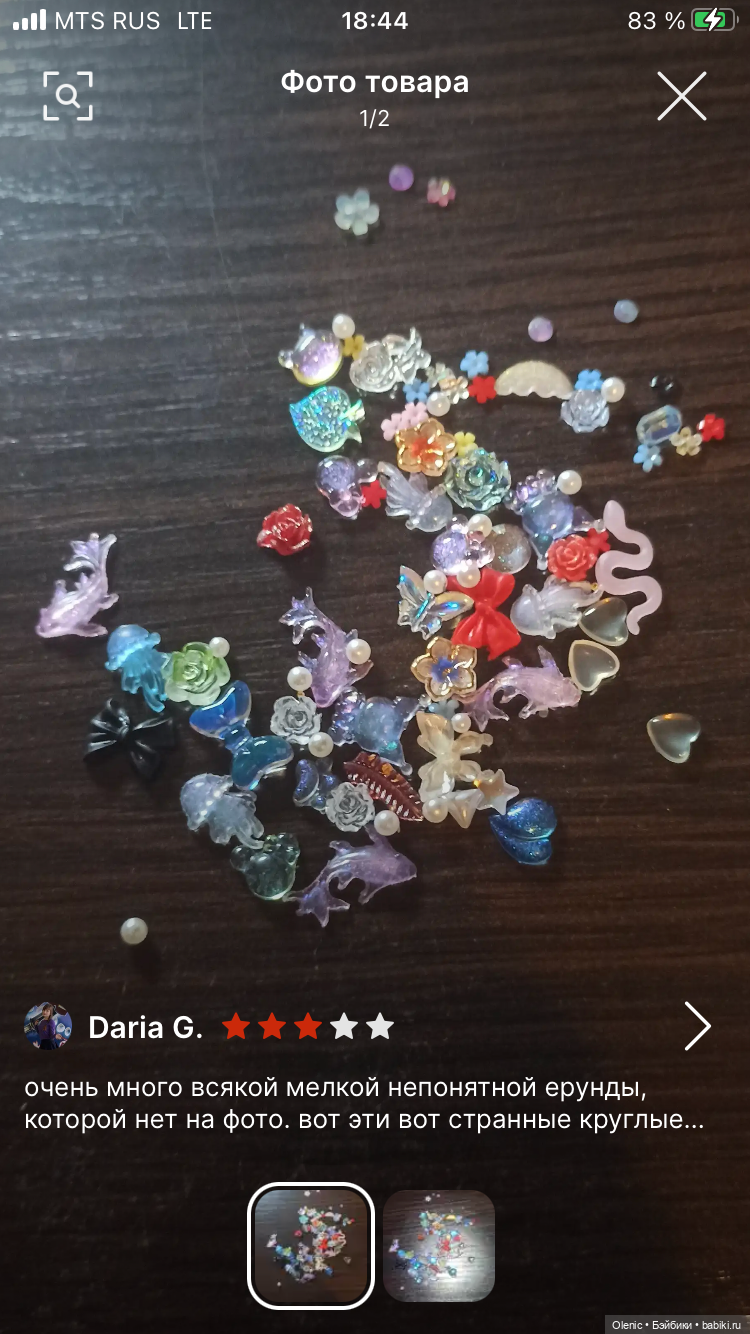 Бюджетные Миниатюрки — Покупки (фото 5)