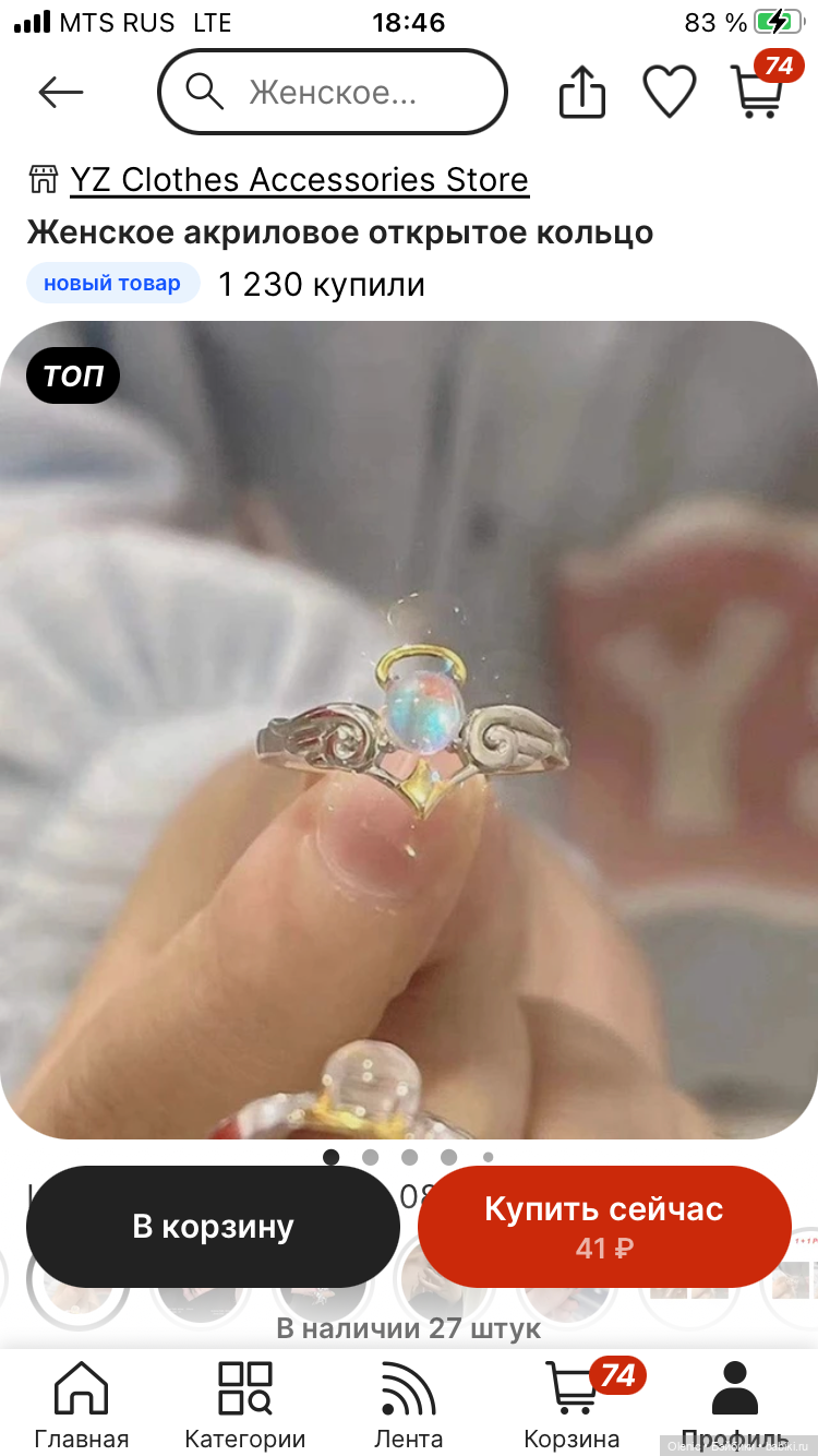 Бюджетные Миниатюрки — Покупки (фото 7)