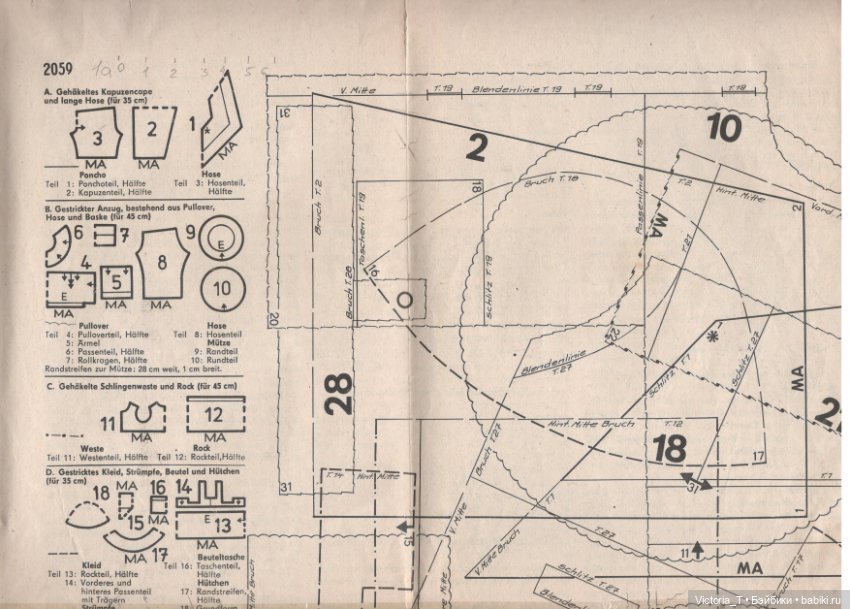 Старые выкройки для кукол ГДР (вязание) (фото 8)