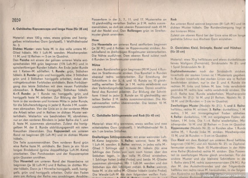 Старые выкройки для кукол ГДР (вязание) (фото 4)