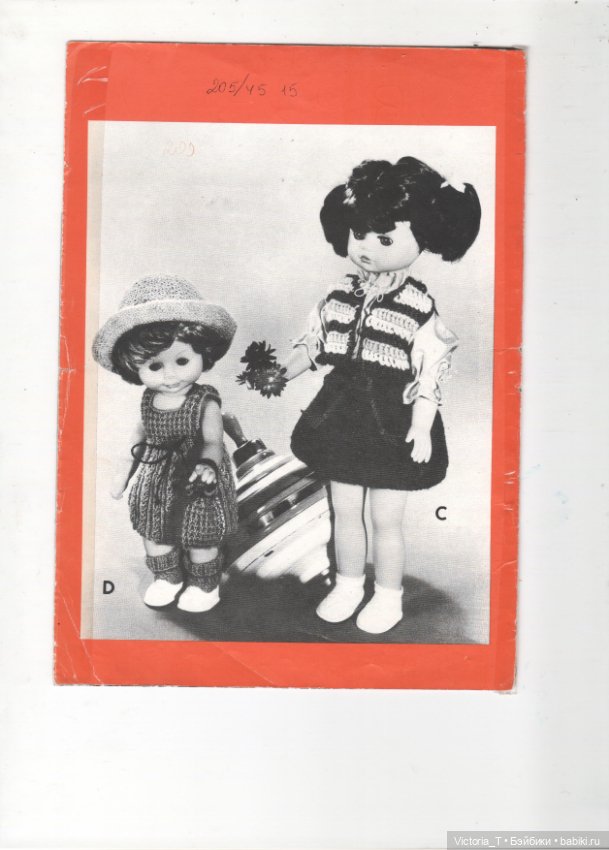Старые выкройки для кукол ГДР (вязание)
