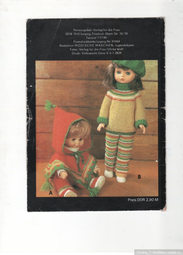 Старые выкройки для кукол ГДР (вязание) (фото 3)