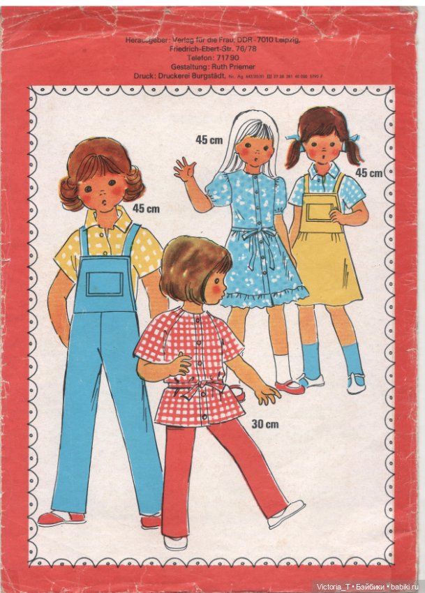 Старые выкройки для кукол ГДР (фото 3)