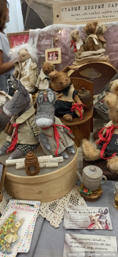 Хэллоу Тедди 2023, обзор — Выставки кукол и мишек Тедди: фоторепортажи