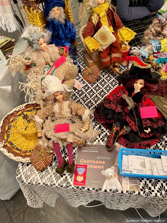 Выставка «Мишка с куклою» Екатеринбург. Часть 6. Заключительная