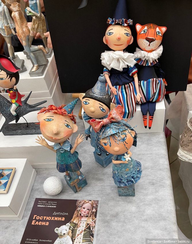 Выставка «Мишка с куклою» Екатеринбург. Часть 6. Заключительная