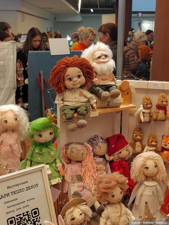 "Мишка с куклою" и отличные выходные